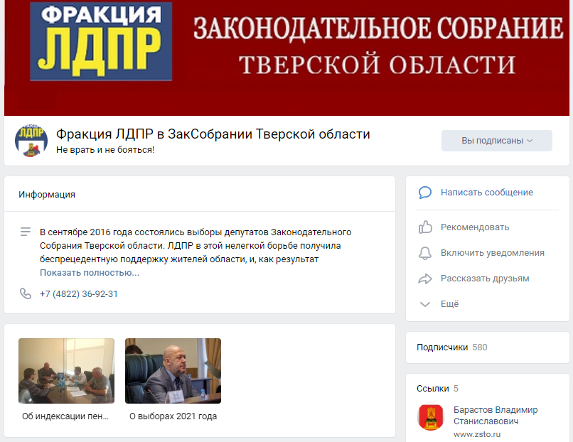 Придется ли Барастову отвечать в полиции?