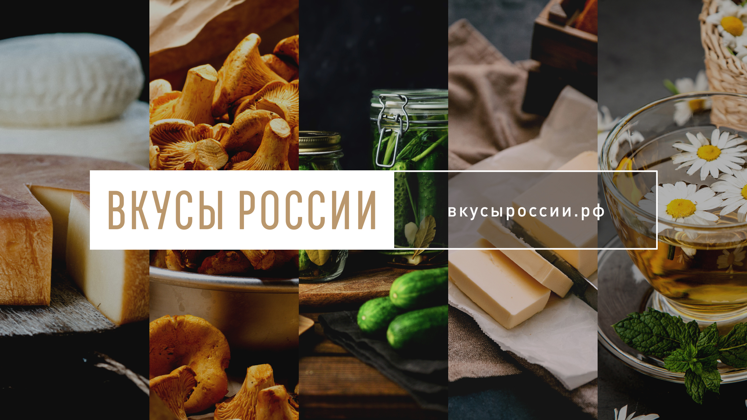 Пожарские котлеты могут победить на конкурсе ВКУСЫ РОССИИ