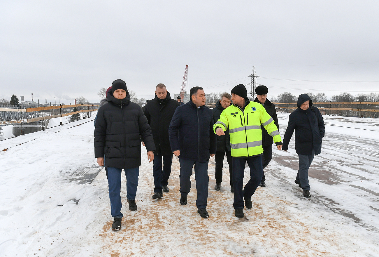 Тверской губернатор прошелся по Западному мосту