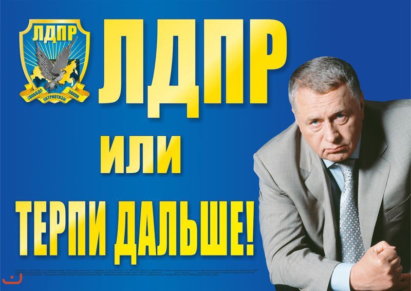 ШОУ координатора ЛДПР Березина в Подмосковье