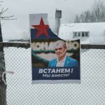 В Конаковском районе выборы уже начались…с чернухи!
