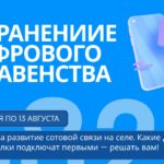 Жителям Тверской области предлагают выбрать населенные пункты, где будут установлены вышки сотовой связи